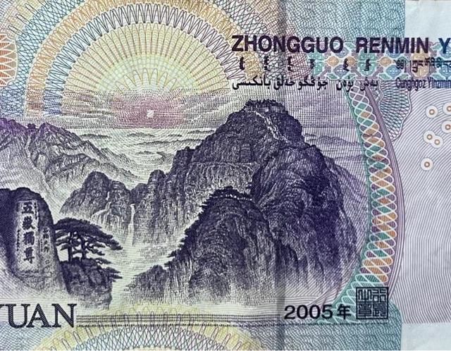 钱币|这张5元纸币开始升值了