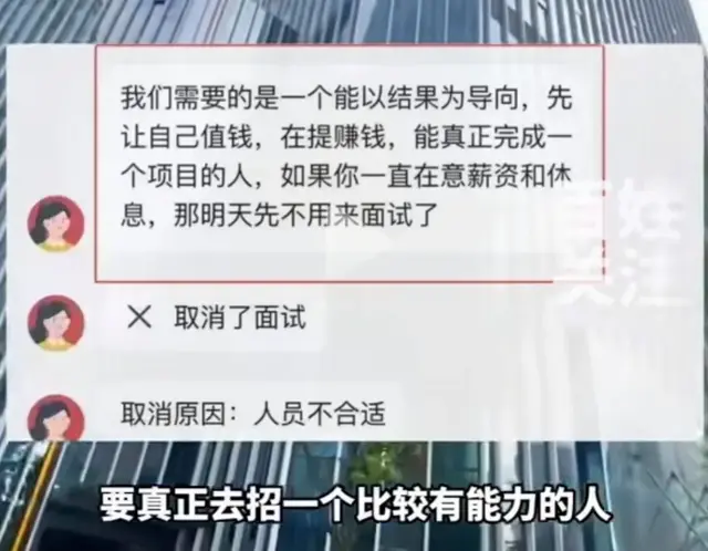 闹大了 公司HR怼求职者 谈休息就不面试 要有能力不在意薪资和工时的