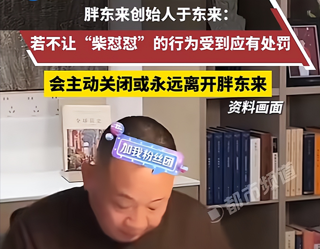 胖东来迎来大结局！被怀疑偷税漏税，于东来扬言或将离开胖东来！
