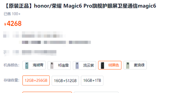 4200元！荣耀Magic6Pro迎双11价格骁龙8G3+鸿雁卫星通讯别买贵！