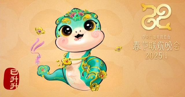 2025央视春晚：新导演新气象，能否打破“年年岁岁花相似”的魔咒