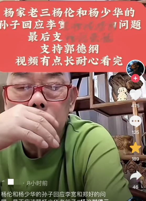 李宽正式向杨少华杨议道歉！郭德纲再遭到抨击：不赖郑好赖大人