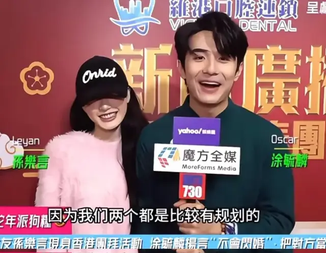 孙乐言奥斯卡被港媒催婚！笑答会按规划走，已见双方家长都很满意