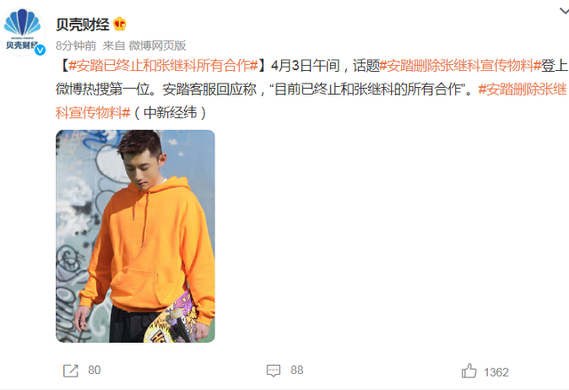 孙国友|体坛巨星将成阶下囚？张继科用女友私密视频抵赌债