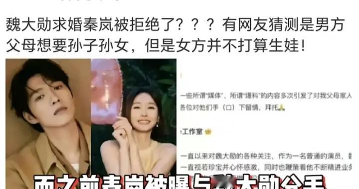 秦岚一句“男人不重要”，魏大勋直接“查无此人”？