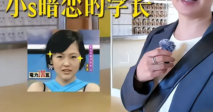 阿雅回母校参观，看到大小S的旧照湿了眼眶，接连爆出当年的猛料