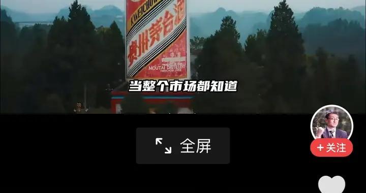 飞天茅台价格“回归”之谜：从高不可攀到平易近人