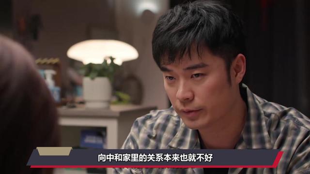 《好团圆》结局：勾引柴进，出轨小白脸的向中，她配不上邓海洋