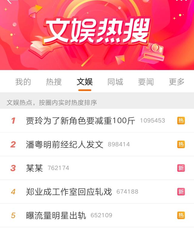 明星|网曝流量男星出轨，女方晒出男星恋爱期间转账记录，月高达20万