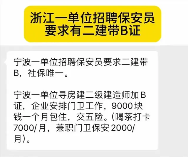 这是招聘项目经理还是招聘门卫呢？