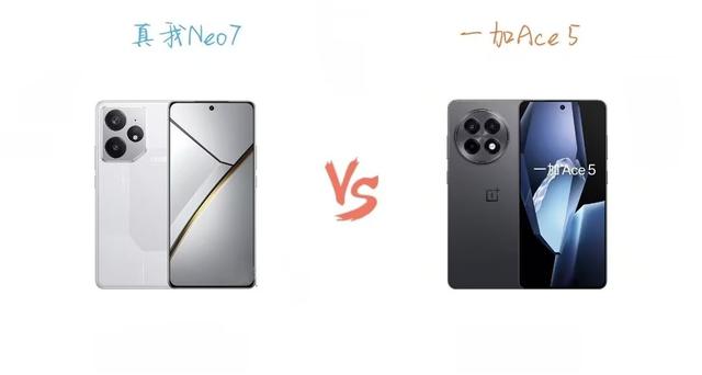 一加Ace 5和真我Neo7怎么选？对比一下就明白了