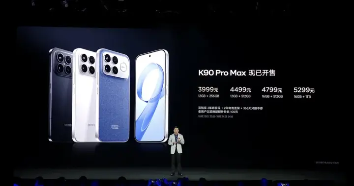 全面漲價！Redmi K90系列正式公布，詳細信息+真機上手！