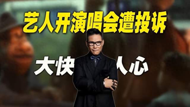 吸毒艺人复出开泰国演唱会，缉毒警察能复活嘛？一个字：“滚”！