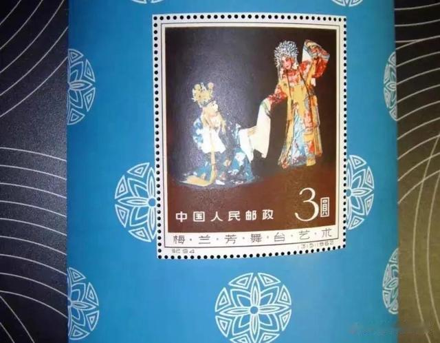 小型张|不要忽视了梅兰芳小型张的收藏价值
