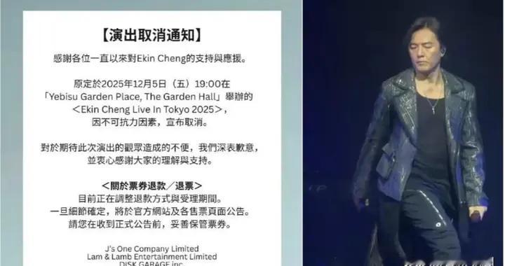 郑伊健日本演唱会突取消！真相竟这么现实