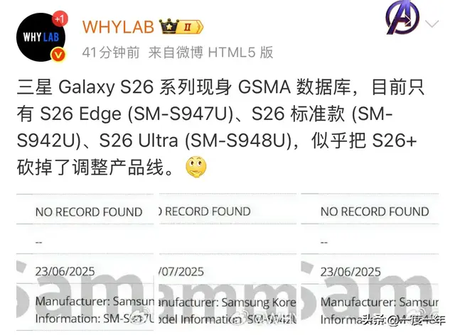 三星S26系列产品线大调整：Plus退场，Edge接棒轻薄旗舰