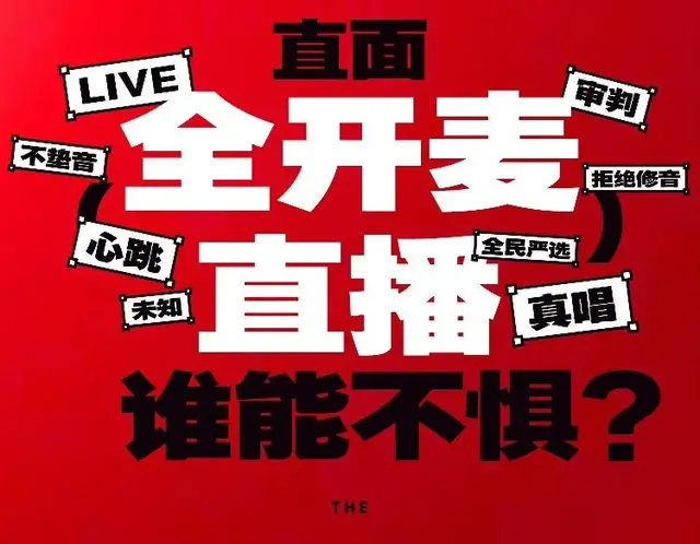 歌手2024姐妹篇《下一站歌手》官宣，第一个揭榜歌手来啦！