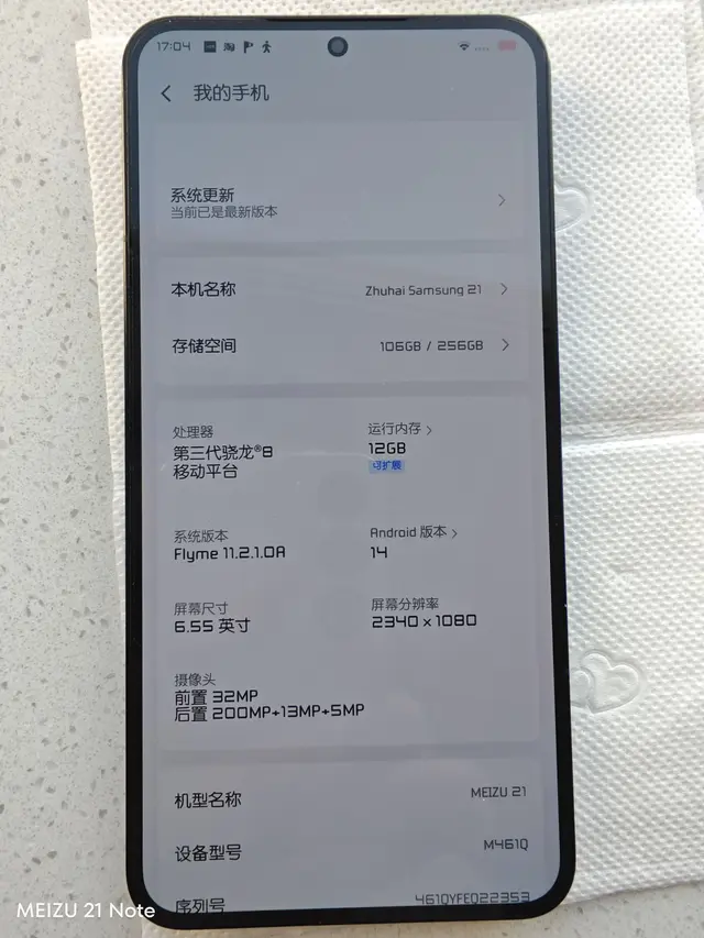 魅族21还有人会买嘛？