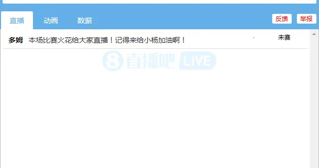 开拓者、勇士更新明日伤病；巴特勒伤停，杨瀚森二番战勇士
