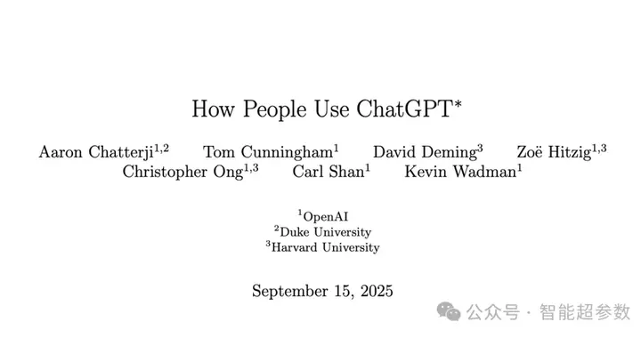 7亿人到底在用ChatGPT干什么？OpenAI首次公开内部数据