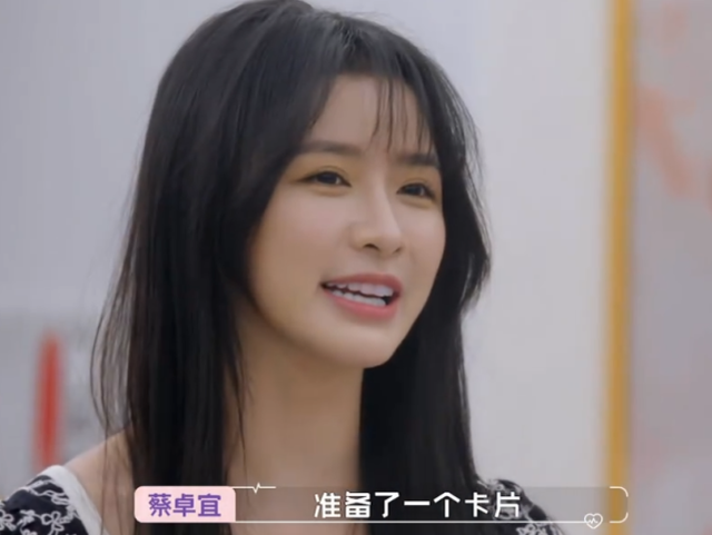 天天向上|黄奕有危机感，看到年轻貌美的蔡卓宜，脱口而出的质问吓坏节目组