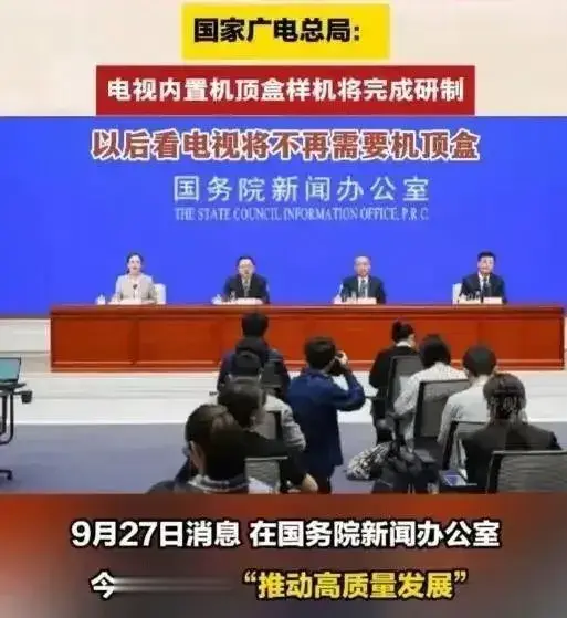 电视问题，国家正式出手，广电什么时候取消？