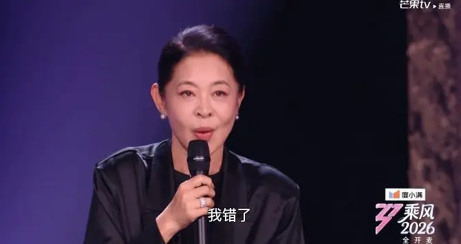 倪萍直播道歉，连说三遍“我错了”：今天不心软，不偏袒，不拆票