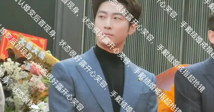 窦骁否认婚变后首现身，状态很好露开心笑容，手戴结婚戒指超抢镜