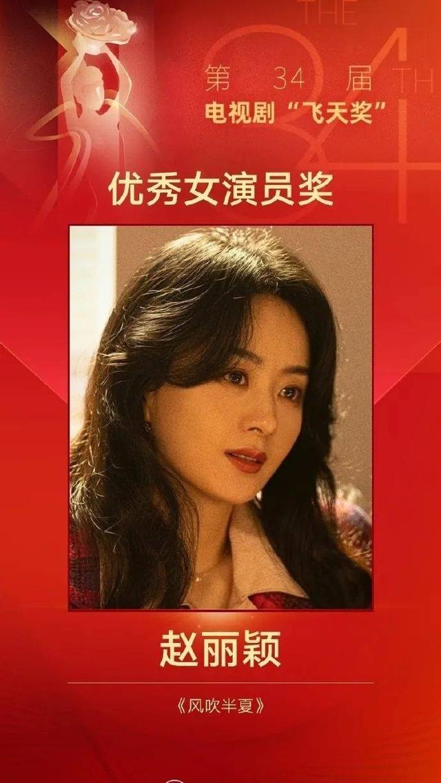 赵丽颖深夜高调宣布喜讯！全网都炸了：恭喜啊，终于等到了这一