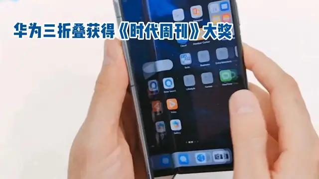 华方三折叠获得《时代周刊》大奖