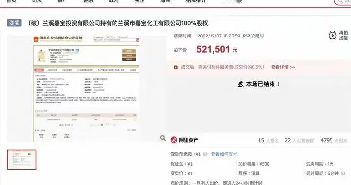 1元捡漏银行股权暴赚20倍？法院一纸裁决:让千万财富蒸发！