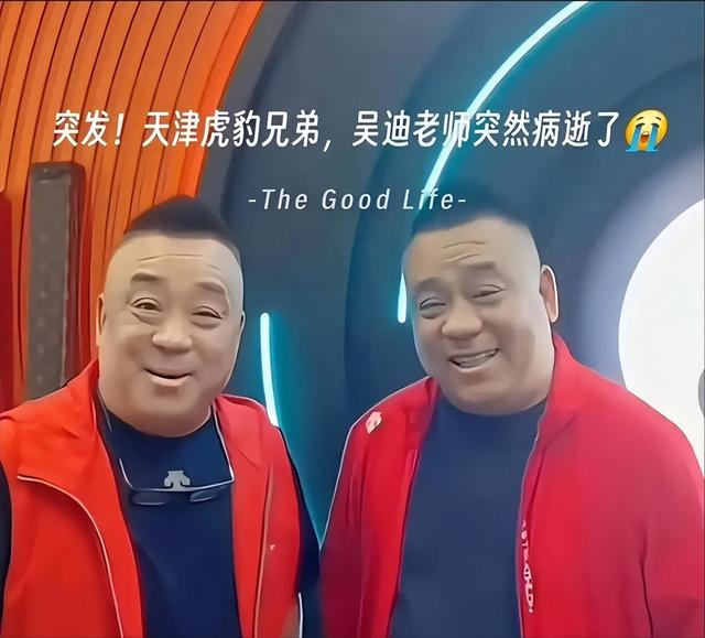 上月“师徒反目成仇”，下月吴迪就脑溢血离世，如今杨议后悔了吗