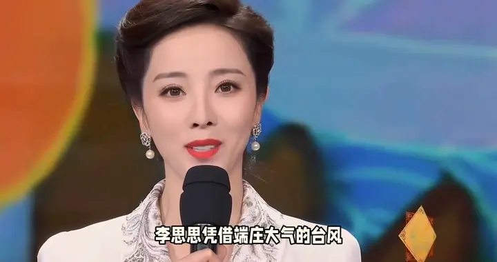 李思思央视告别，开启新篇章！