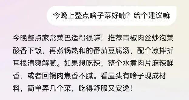 一句方言喚醒小藝，爸媽有了能聊天又能干活的“川娃子”