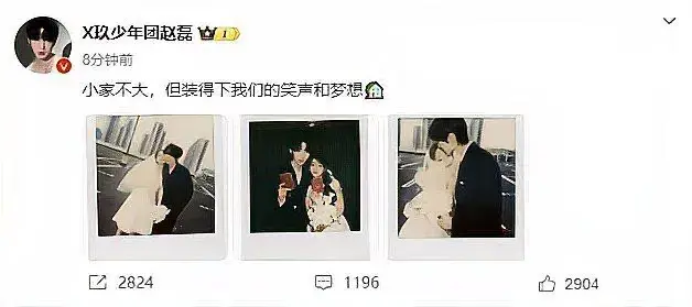 情人节多位艺人官宣结婚