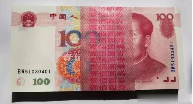 |我们曾用过的蓝色百元纸币，已升值15倍，1500元一张，你还有吗？