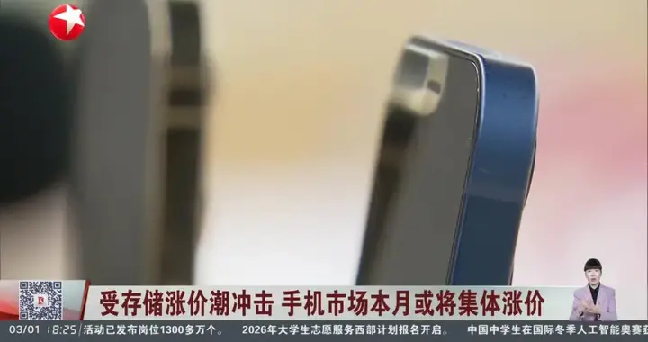 等等黨是不會輸的！手機漲價背后：一場存儲芯片的周期反攻
