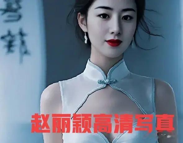 赵丽颖身着旗袍，一举一动都那么有韵味让人眼前一亮