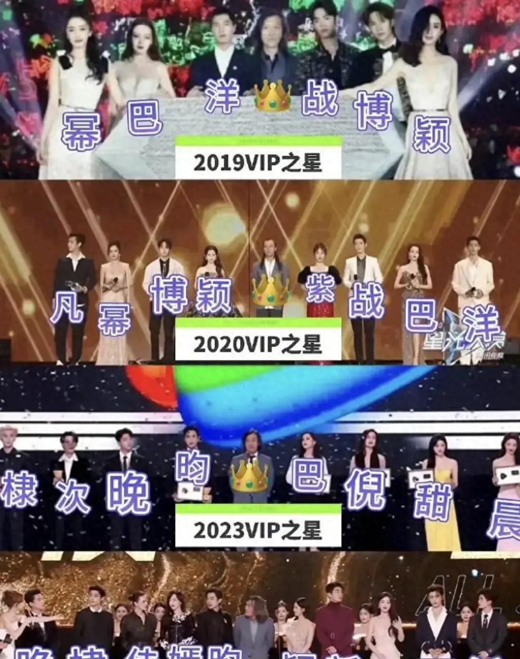 揭秘星光大赏：打光差造型丑，众星失手，仅有3人靠脸扛住