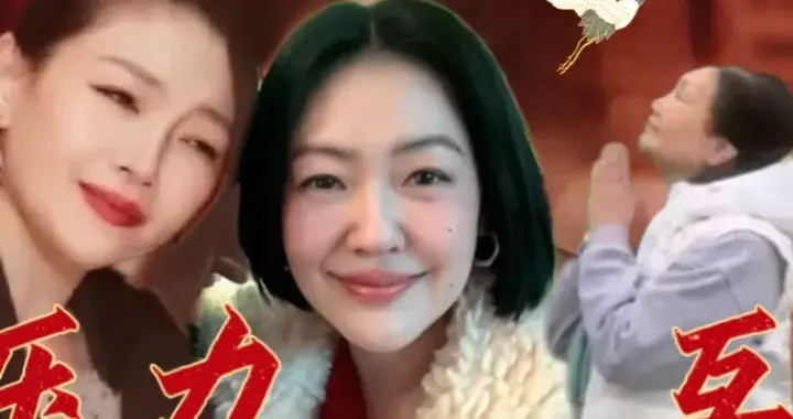 小s穿皮草而s妈上山看大s穿单薄春装，为何妈身体比大s强那么多？