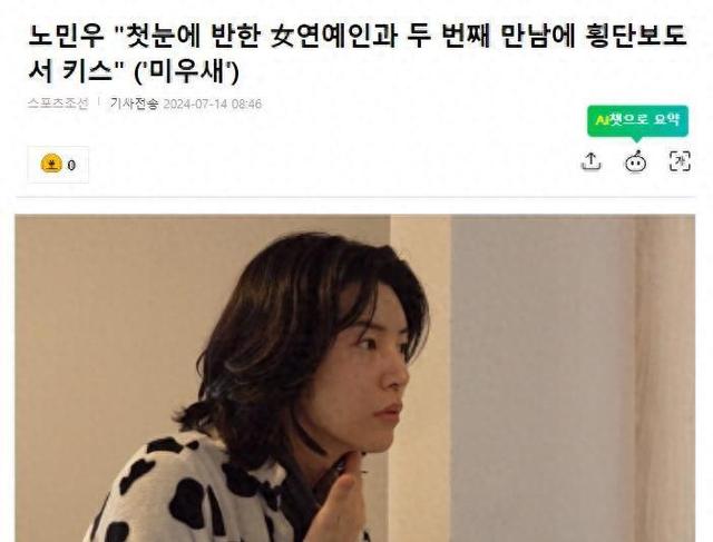 韩国知名男星透露，对一位女明星一见钟情，第二次见面，就亲了她