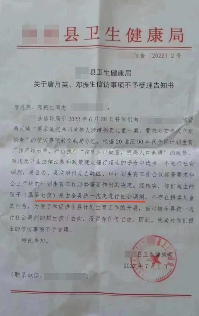 某地将超生婴儿抱走“社会调剂”，是否构成犯罪？