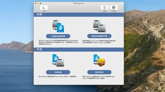一款专业的Windows分区备份还原工具