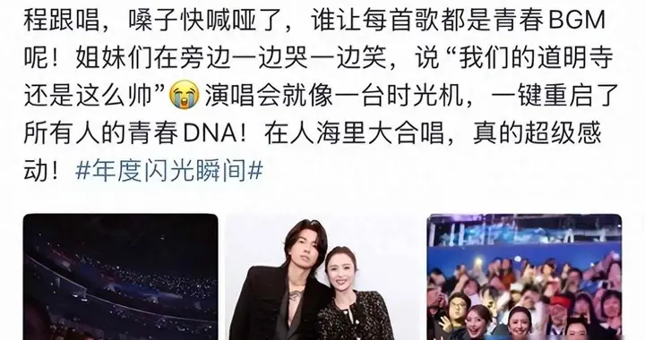 佟丽娅去看言承旭演唱会 每年只发一条信息 两人友谊竟然能长达11年