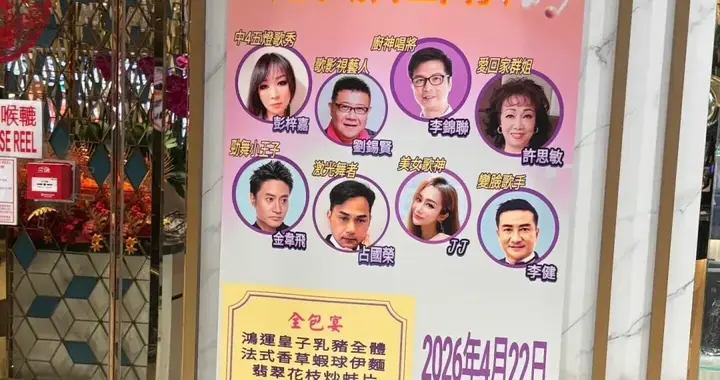 深藏不露！TVB《爱回家》群姐能唱能演，4月底登酒楼唱歌
