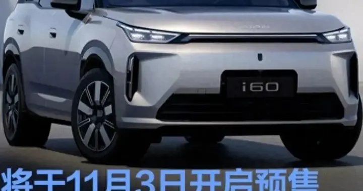 14万拿下增程+纯电双动力？埃安AION i60颠覆你的认知！