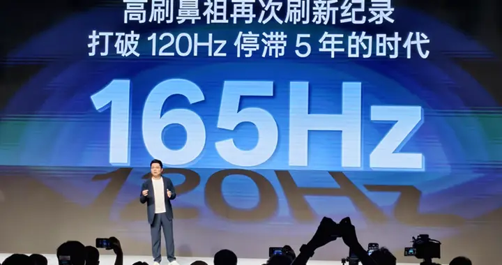 165Hz刷新率平板、手機有必要嗎？曝多家在做165Hz手機與平板