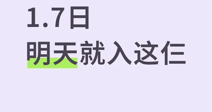 1月7日布局这三只股，看布局这三只股，看逻辑不盲目跟风