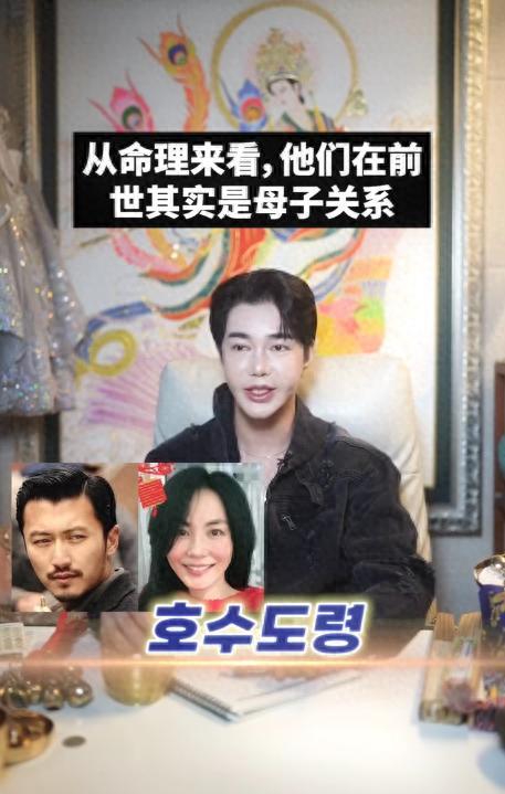 炸裂！韩国巫师给王菲谢霆锋算命：两人命里带桃花，女方欲望太强