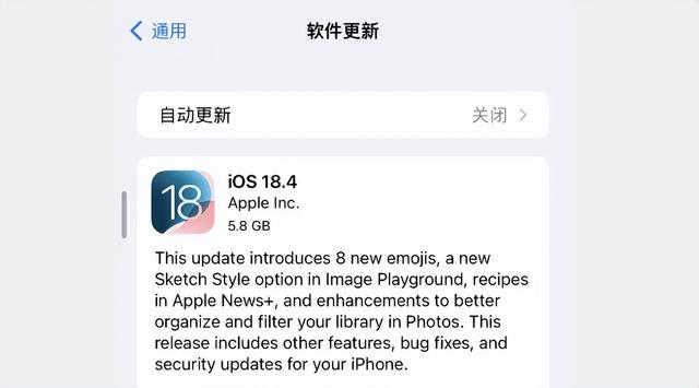 別升 iOS 18.4 正式版，部分設(shè)備出問題